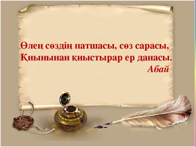 "Жұлдызды сəт " байқауы