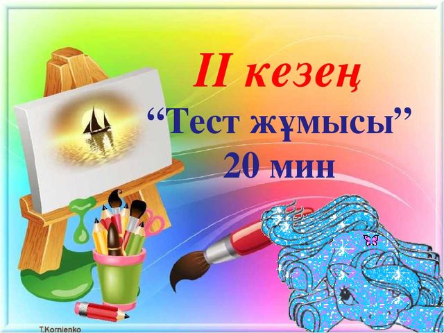 "Жұлдызды сəт " байқауы