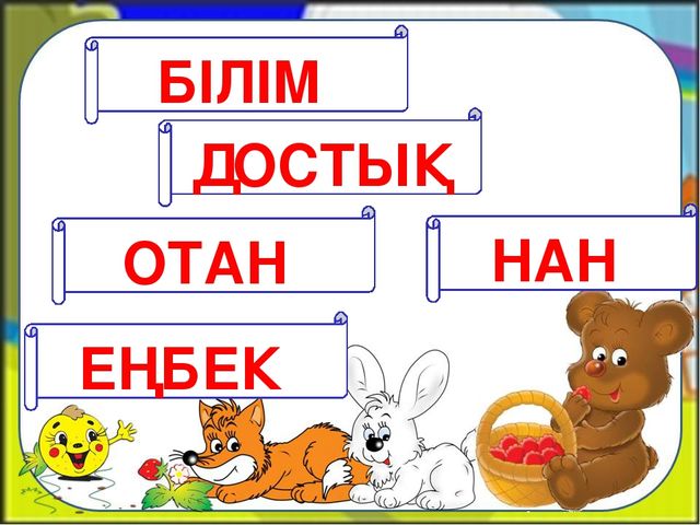 "Жұлдызды сəт " байқауы