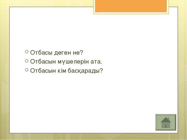 "Жұлдызды сəт " байқауы