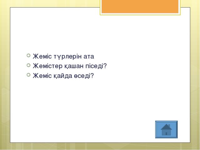 "Жұлдызды сəт " байқауы