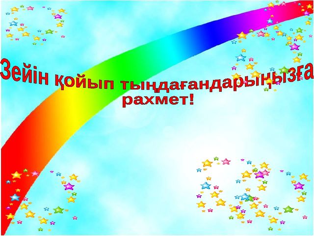 "Жұлдызды сəт " байқауы