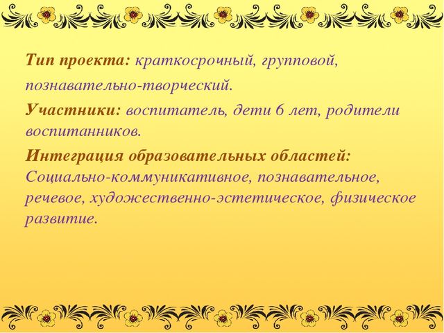 Презентация проекта"Русская матрёшка"(подготовительная группа)