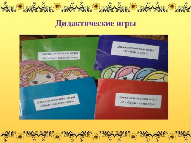 Презентация проекта"Русская матрёшка"(подготовительная группа)