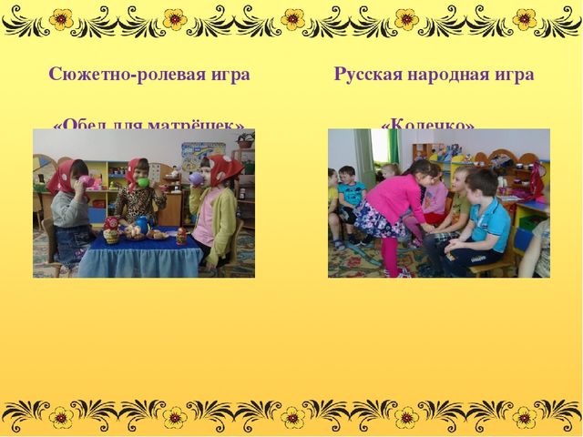 Презентация проекта"Русская матрёшка"(подготовительная группа)