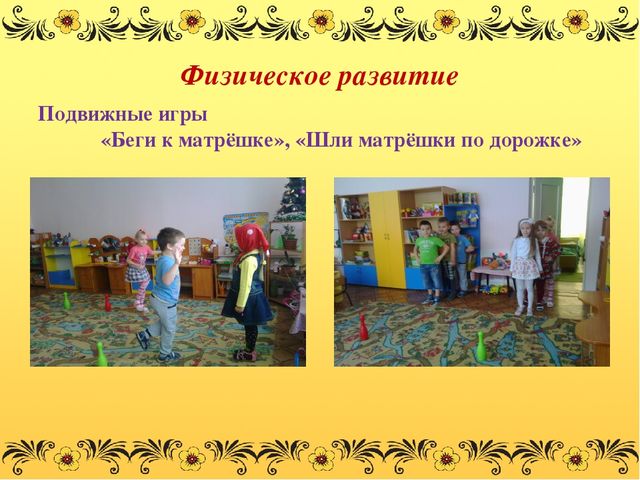 Презентация проекта"Русская матрёшка"(подготовительная группа)
