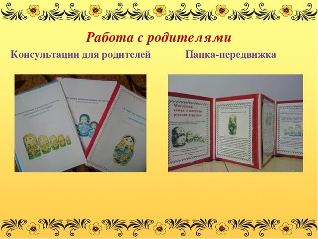Презентация проекта"Русская матрёшка"(подготовительная группа)
