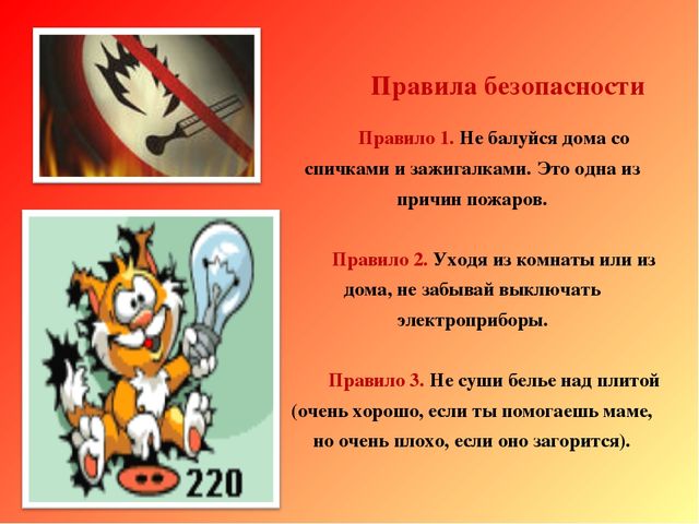 Ознакомление старших дошкольников с правилами пожарной безопасности