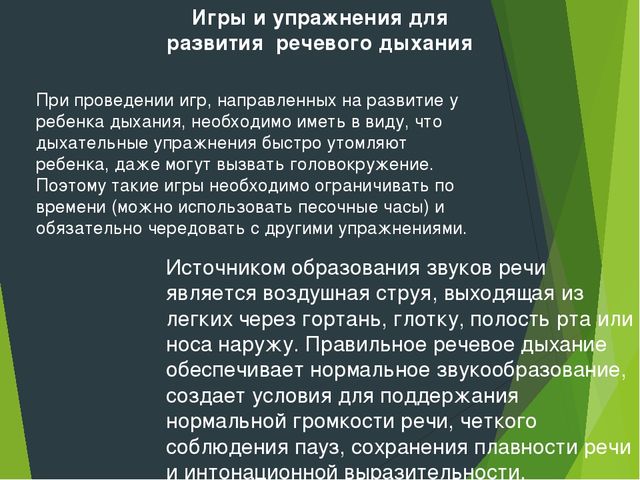 Презентация.Приёмы и технологии используемые при формировании речевой деятельности дошкольников.