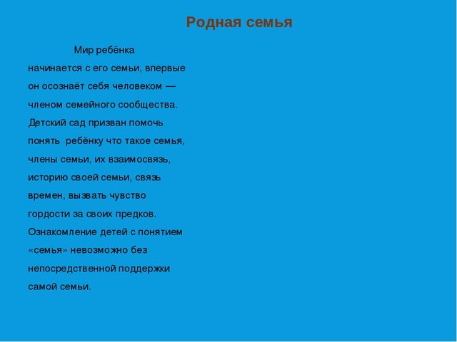 Презентация на тему "Система работы по нравственно-патриотическому воспитанию"