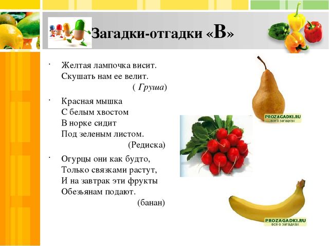 Презентация "Путешествие в страну Витаминию"