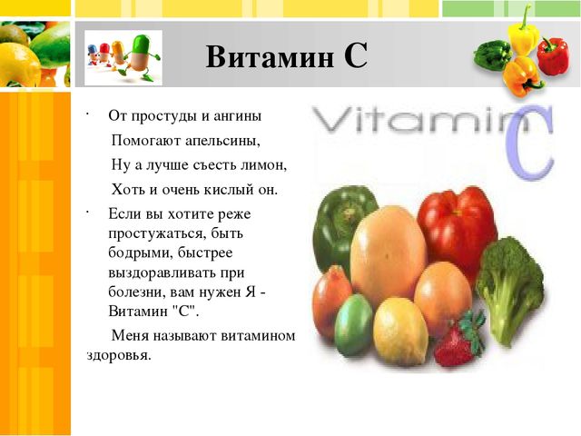 Презентация "Путешествие в страну Витаминию"
