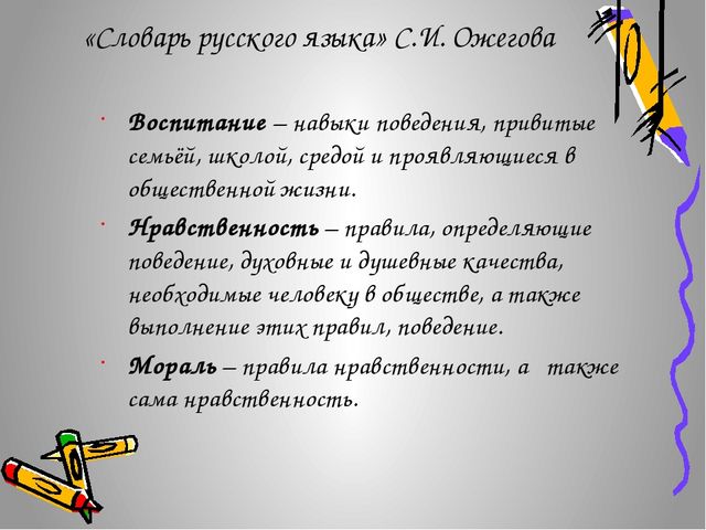 Родительское собрание "Воспитание нравственных качеств у детей"