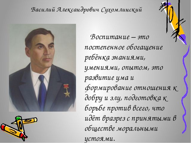 Родительское собрание "Воспитание нравственных качеств у детей"