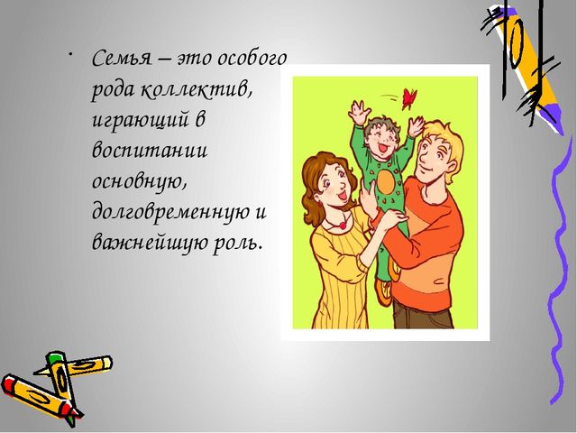 Родительское собрание "Воспитание нравственных качеств у детей"