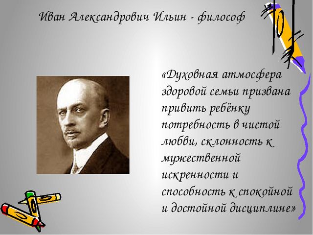 Родительское собрание "Воспитание нравственных качеств у детей"