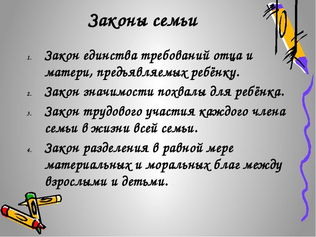 Родительское собрание "Воспитание нравственных качеств у детей"