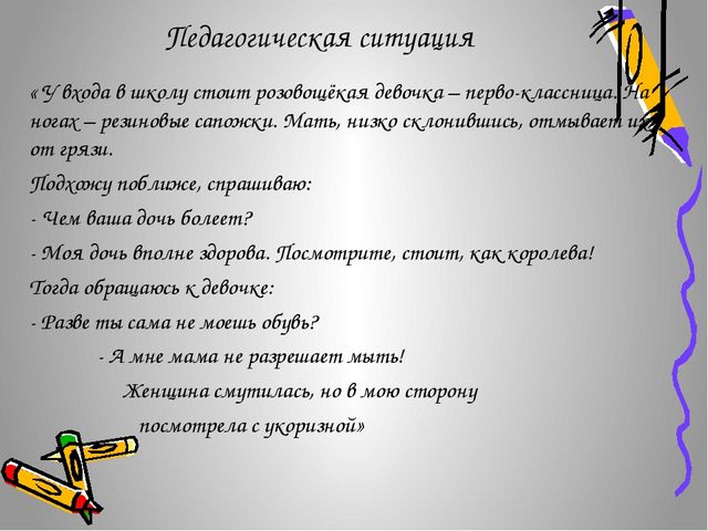 Родительское собрание "Воспитание нравственных качеств у детей"