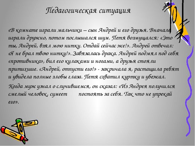 Родительское собрание "Воспитание нравственных качеств у детей"