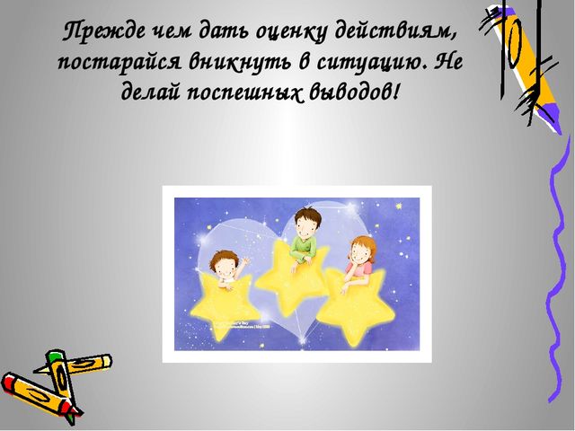 Родительское собрание "Воспитание нравственных качеств у детей"