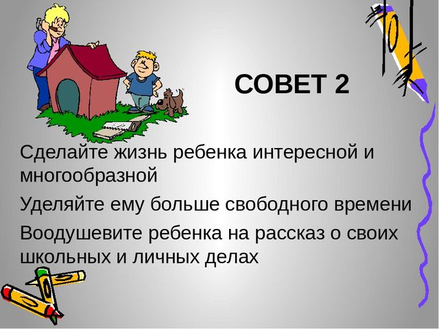 Родительское собрание "Воспитание нравственных качеств у детей"