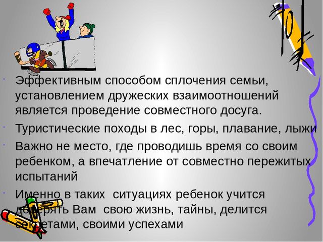 Родительское собрание "Воспитание нравственных качеств у детей"