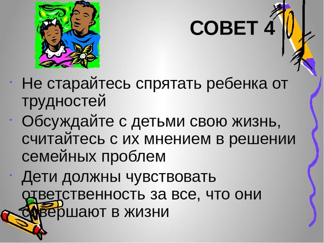 Родительское собрание "Воспитание нравственных качеств у детей"