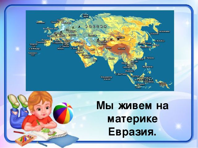 Презентация для детей старшего дошкольного возраста по нравственно-патриотическому воспитанию на тему "Земля наш общий дом"