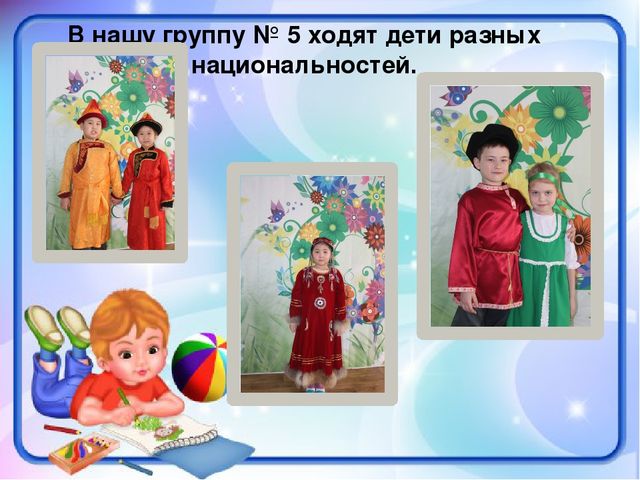 Презентация для детей старшего дошкольного возраста по нравственно-патриотическому воспитанию на тему "Земля наш общий дом"