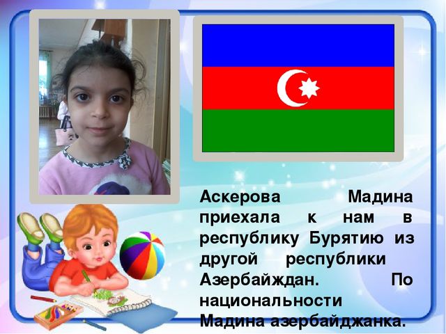 Презентация для детей старшего дошкольного возраста по нравственно-патриотическому воспитанию на тему "Земля наш общий дом"