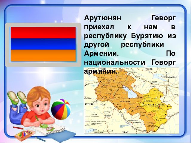 Презентация для детей старшего дошкольного возраста по нравственно-патриотическому воспитанию на тему "Земля наш общий дом"