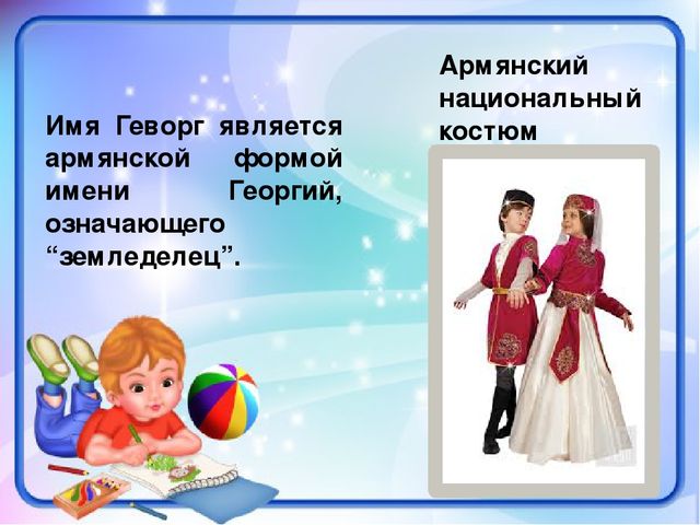 Презентация для детей старшего дошкольного возраста по нравственно-патриотическому воспитанию на тему "Земля наш общий дом"
