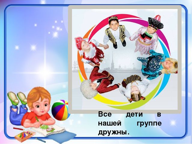 Презентация для детей старшего дошкольного возраста по нравственно-патриотическому воспитанию на тему "Земля наш общий дом"
