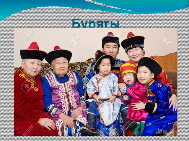 Презентация для детей старшего дошкольного возраста на тему "Народы Бурятии"