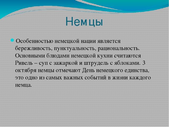 Презентация для детей старшего дошкольного возраста на тему "Народы Бурятии"