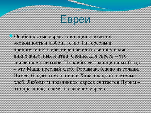 Презентация для детей старшего дошкольного возраста на тему "Народы Бурятии"