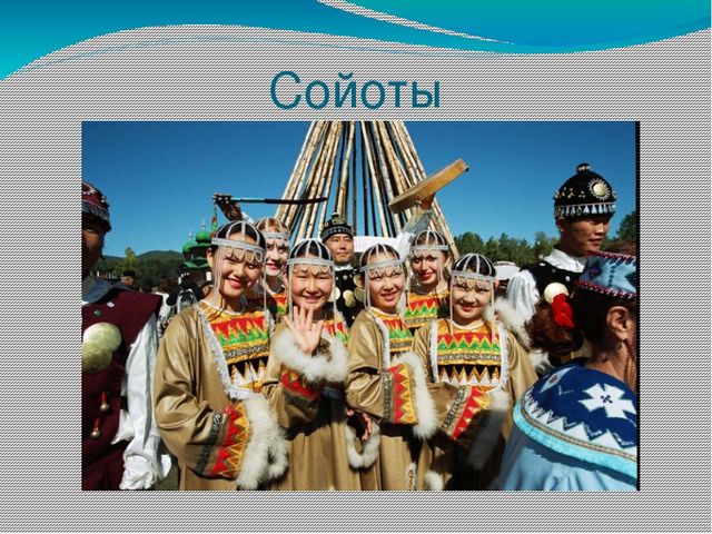 Презентация для детей старшего дошкольного возраста на тему "Народы Бурятии"