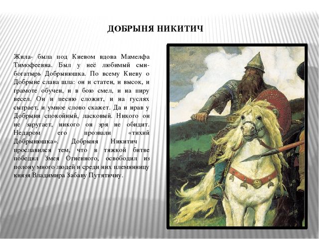 Презентация по нравственно-патриотическому воспитанию старших дошкольников на тему "Богатыри земли русской"