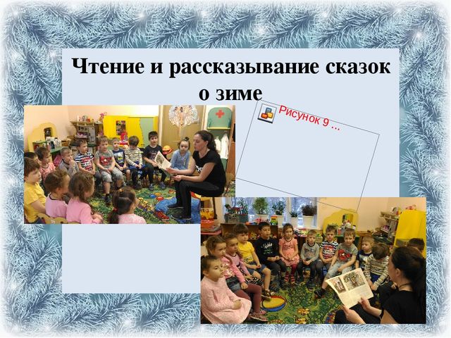 Презентация проекта на тему: "Зимние игры и забавы"