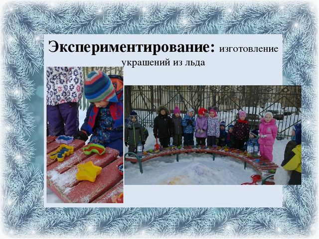 Презентация проекта на тему: "Зимние игры и забавы"