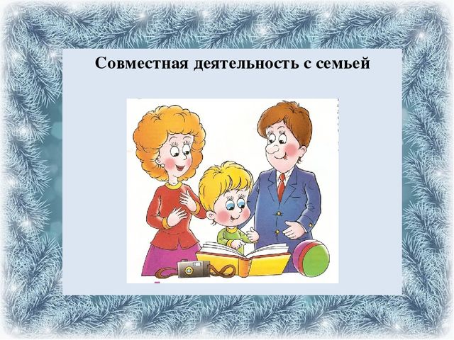 Презентация проекта на тему: "Зимние игры и забавы"