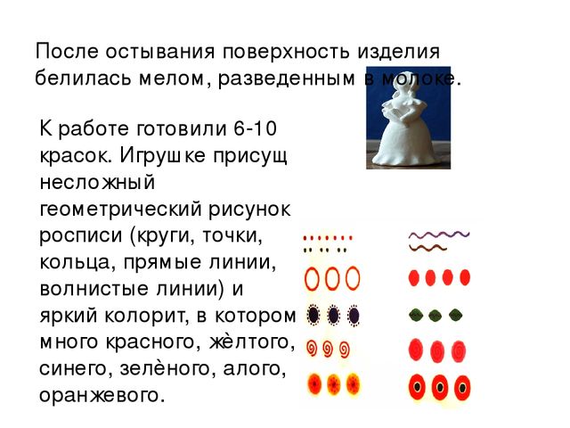 Презентация "Дымковская игрушка на Вятке"