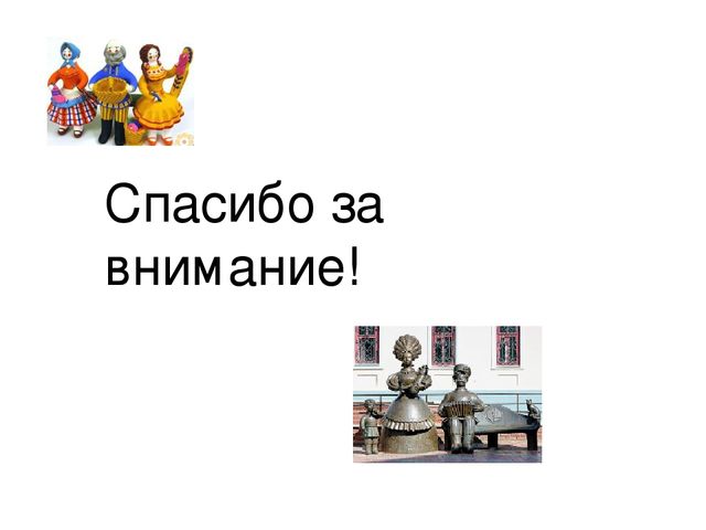 Презентация "Дымковская игрушка на Вятке"