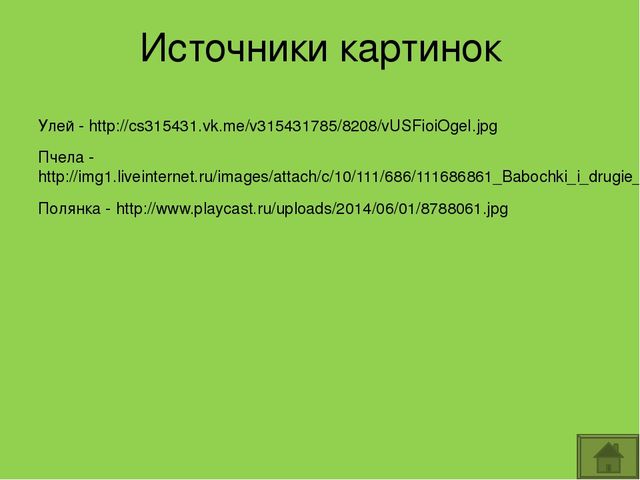 Логопедический тренажёр "Дифференциация "У-Ю"