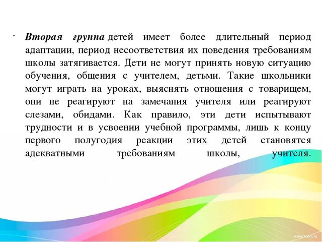 Презентация на тему: «Создание условий для успешной адаптации детей при переходе из ДОУ в школу»