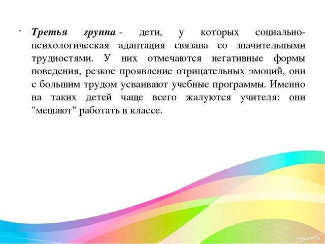 Презентация на тему: «Создание условий для успешной адаптации детей при переходе из ДОУ в школу»