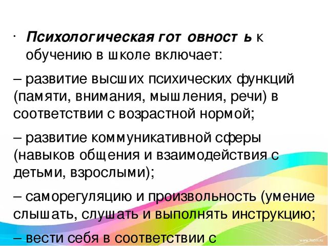 Презентация на тему: «Создание условий для успешной адаптации детей при переходе из ДОУ в школу»