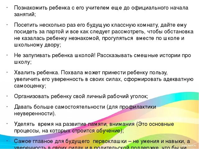 Презентация на тему: «Создание условий для успешной адаптации детей при переходе из ДОУ в школу»