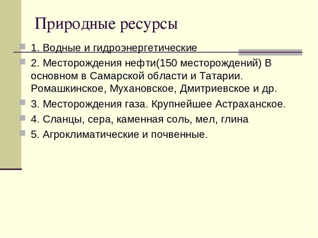 Презентация по экологии "Реки Подмосковья"