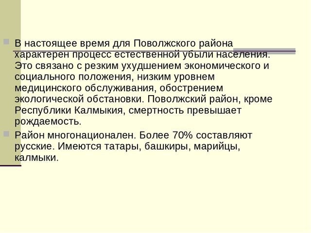 Презентация по экологии "Реки Подмосковья"